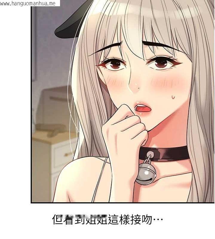 韩国漫画洞洞杂货店韩漫_洞洞杂货店-第119话-母牛极品清枪趴在线免费阅读-韩国漫画-第91张图片