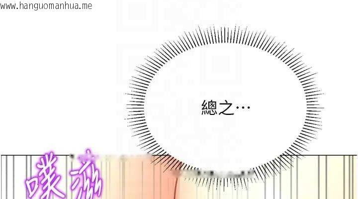 韩国漫画猎爱转蛋机韩漫_猎爱转蛋机-第28话-性感女偶像在线免费阅读-韩国漫画-第38张图片
