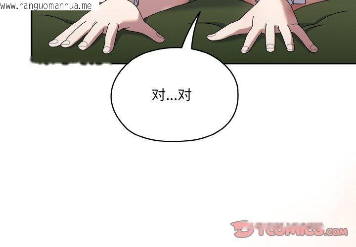 韩国漫画请把女儿交给我/老大!-请把女儿交给我!韩漫_请把女儿交给我/老大!-请把女儿交给我!-第65话在线免费阅读-韩国漫画-第4张图片