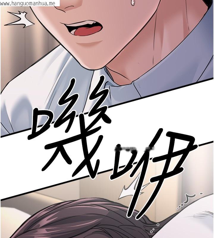 韩国漫画公务员的桃色副业韩漫_公务员的桃色副业-第7话-我的内衣性感吗?在线免费阅读-韩国漫画-第24张图片