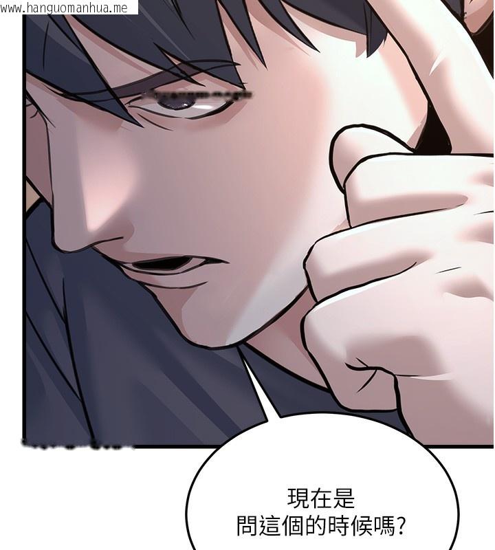 韩国漫画公务员的桃色副业韩漫_公务员的桃色副业-第4话-忍不住在台上高潮在线免费阅读-韩国漫画-第23张图片