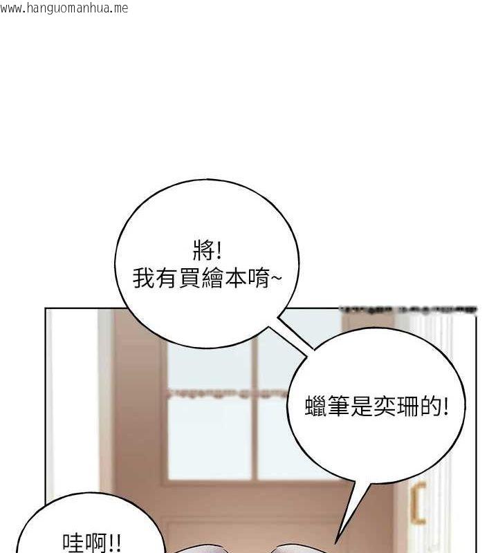 韩国漫画野蛮插画家韩漫_野蛮插画家-最终话-绘制性福的蓝图在线免费阅读-韩国漫画-第25张图片