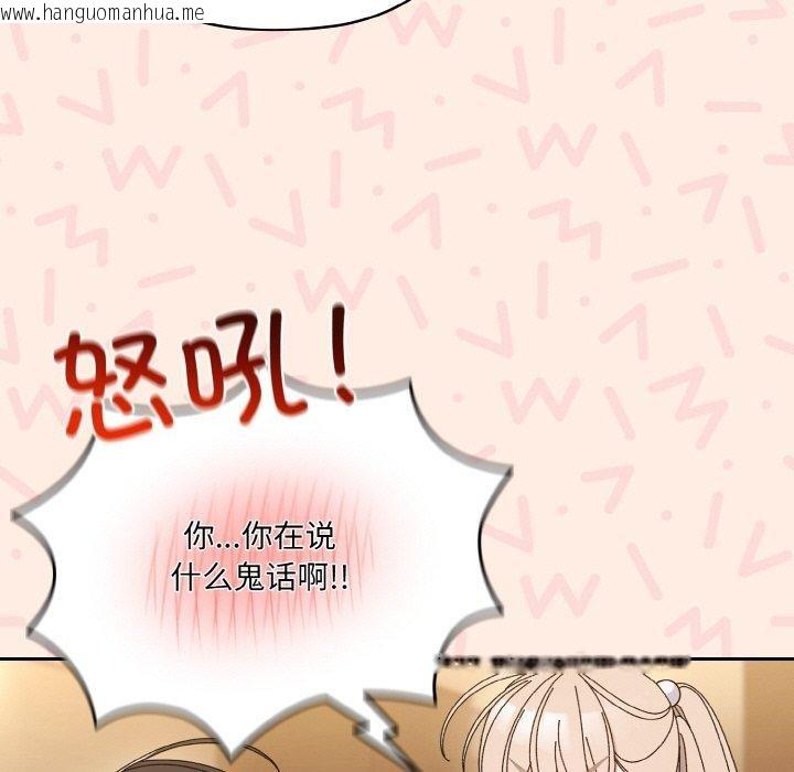 韩国漫画请把女儿交给我/老大!-请把女儿交给我!韩漫_请把女儿交给我/老大!-请把女儿交给我!-第65话在线免费阅读-韩国漫画-第37张图片