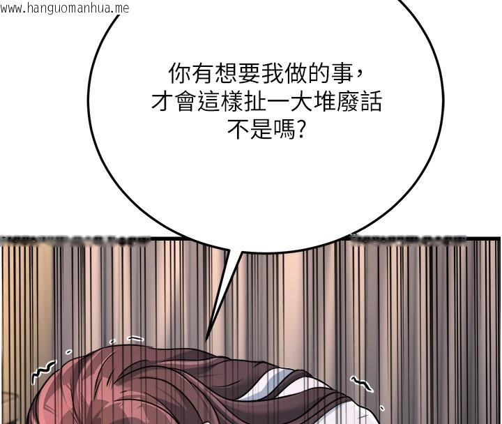 韩国漫画公务员的桃色副业韩漫_公务员的桃色副业-第5话-拿妳的身体来换在线免费阅读-韩国漫画-第158张图片