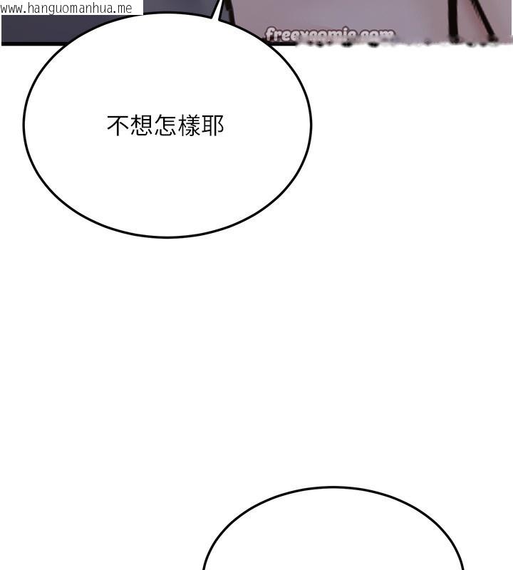 韩国漫画公务员的桃色副业韩漫_公务员的桃色副业-第4话-忍不住在台上高潮在线免费阅读-韩国漫画-第45张图片