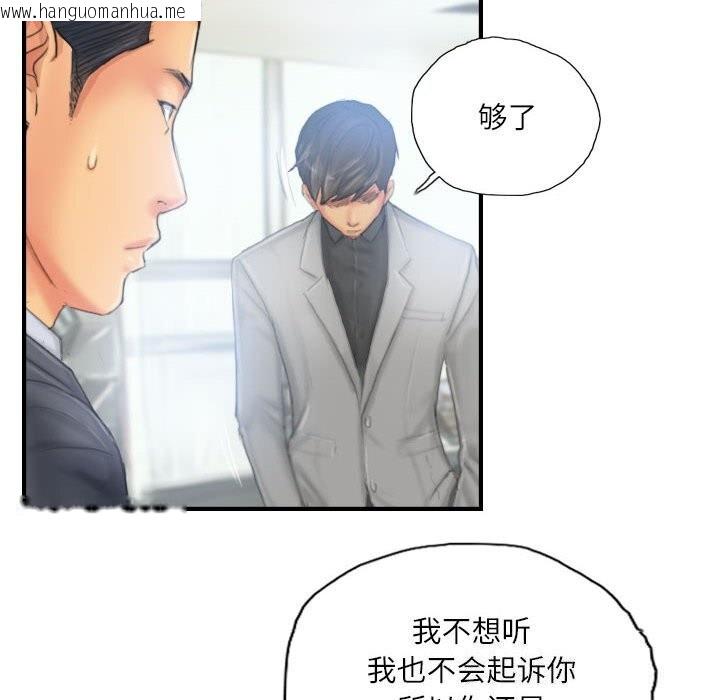 韩国漫画灵魂互换韩漫_灵魂互换-第27话在线免费阅读-韩国漫画-第76张图片