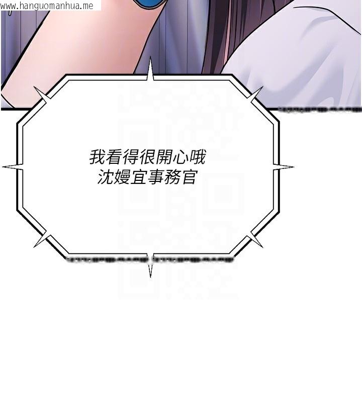 韩国漫画公务员的桃色副业韩漫_公务员的桃色副业-第5话-拿妳的身体来换在线免费阅读-韩国漫画-第96张图片