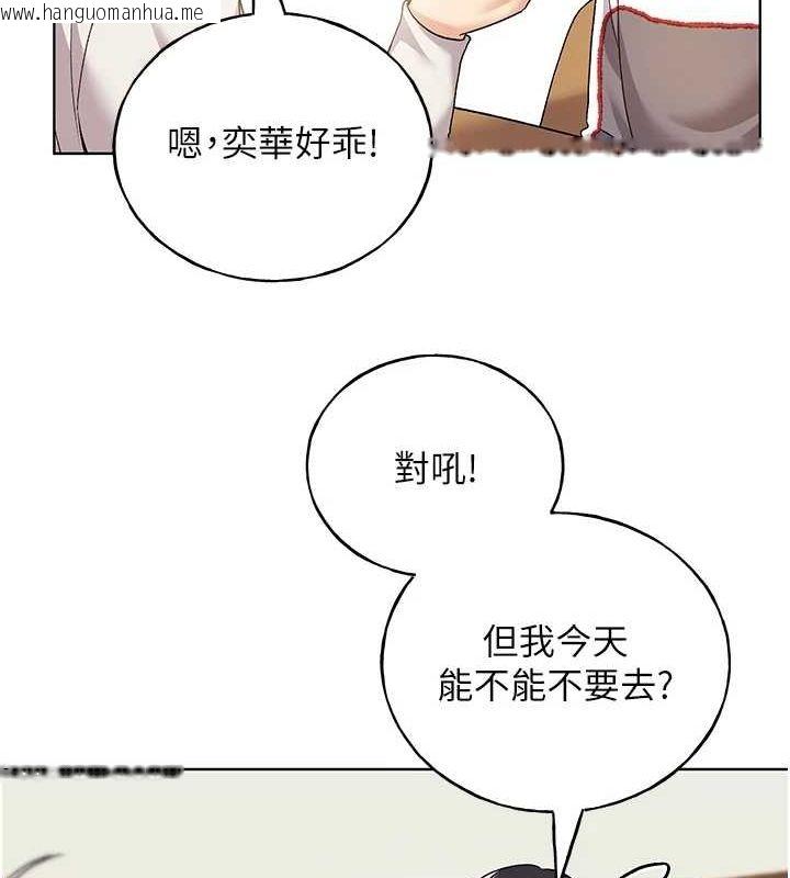 韩国漫画野蛮插画家韩漫_野蛮插画家-最终话-绘制性福的蓝图在线免费阅读-韩国漫画-第66张图片