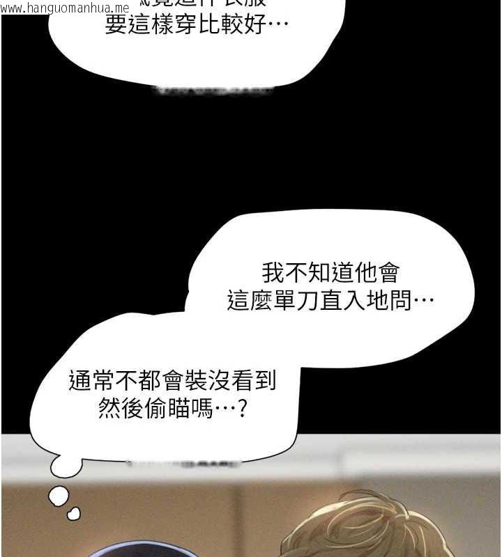 韩国漫画韶恩韩漫_韶恩-第39话-都是仲勋哥的错…!在线免费阅读-韩国漫画-第148张图片