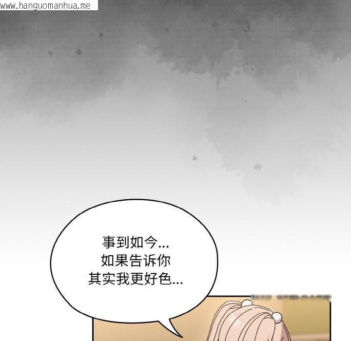 韩国漫画请把女儿交给我/老大!-请把女儿交给我!韩漫_请把女儿交给我/老大!-请把女儿交给我!-第65话在线免费阅读-韩国漫画-第95张图片