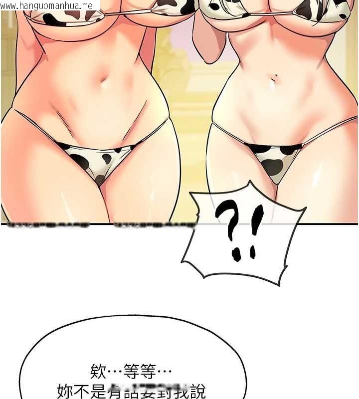 韩国漫画洞洞杂货店韩漫_洞洞杂货店-第119话-母牛极品清枪趴在线免费阅读-韩国漫画-第54张图片