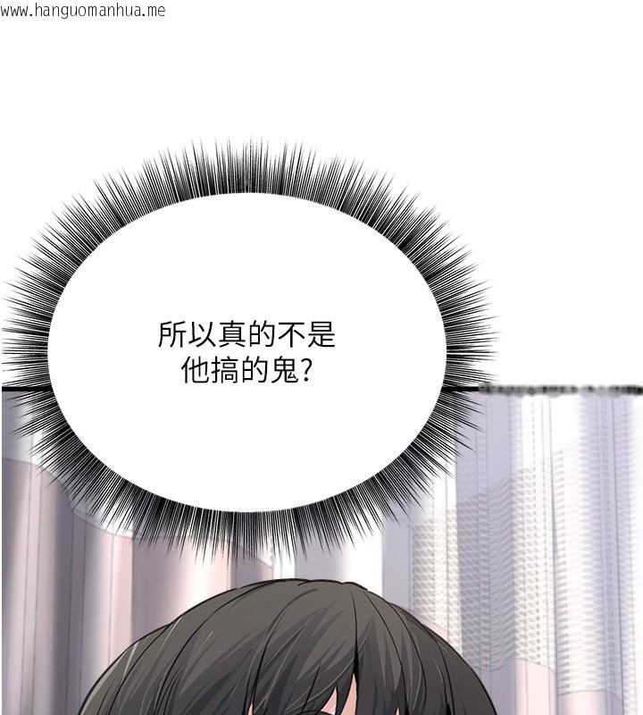 韩国漫画公务员的桃色副业韩漫_公务员的桃色副业-第5话-拿妳的身体来换在线免费阅读-韩国漫画-第111张图片
