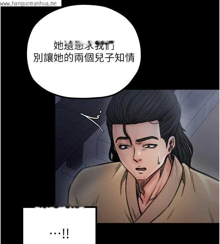 韩国漫画最强家丁韩漫_最强家丁-第27话-老板娘，该还债了吧?在线免费阅读-韩国漫画-第66张图片