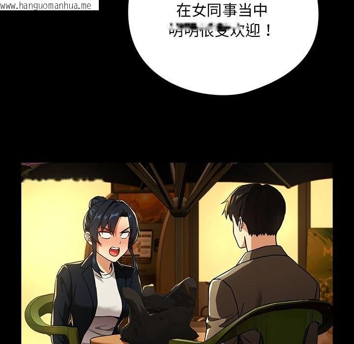 韩国漫画下班后的例行恋爱韩漫_下班后的例行恋爱-第46话在线免费阅读-韩国漫画-第78张图片