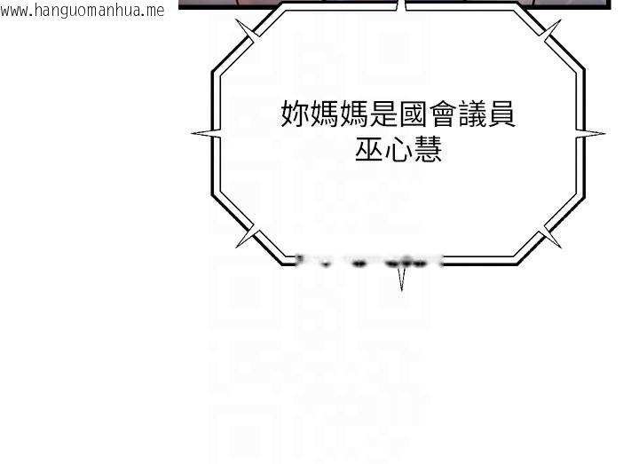 韩国漫画公务员的桃色副业韩漫_公务员的桃色副业-第4话-忍不住在台上高潮在线免费阅读-韩国漫画-第21张图片