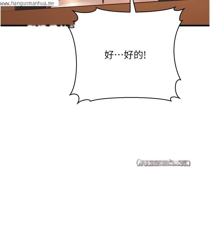 韩国漫画公务员的桃色副业韩漫_公务员的桃色副业-第4话-忍不住在台上高潮在线免费阅读-韩国漫画-第120张图片