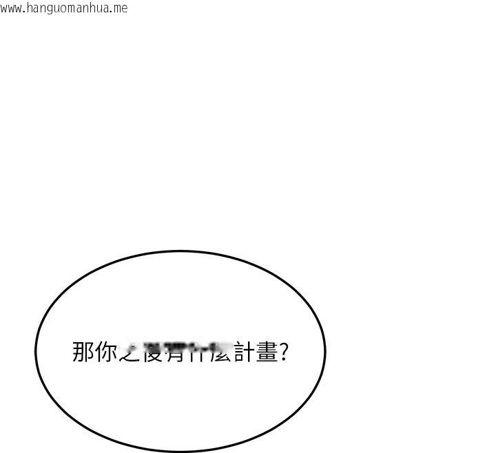 韩国漫画公务员的桃色副业韩漫_公务员的桃色副业-第3话-情色公务员角色扮演在线免费阅读-韩国漫画-第168张图片