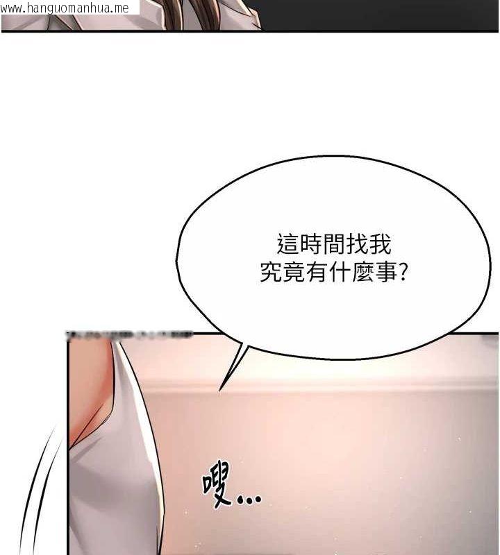 韩国漫画痒乐多阿姨韩漫_痒乐多阿姨-第51话-妈，我有男人了在线免费阅读-韩国漫画-第19张图片