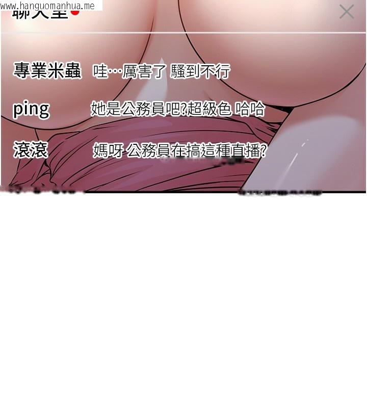 韩国漫画公务员的桃色副业韩漫_公务员的桃色副业-第3话-情色公务员角色扮演在线免费阅读-韩国漫画-第182张图片