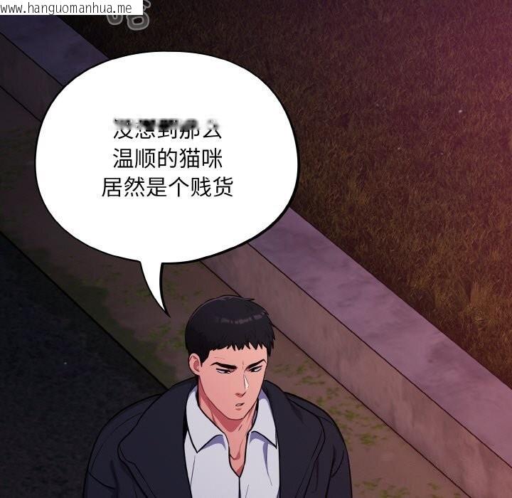 韩国漫画傻瓜病毒韩漫_傻瓜病毒-第11话在线免费阅读-韩国漫画-第51张图片