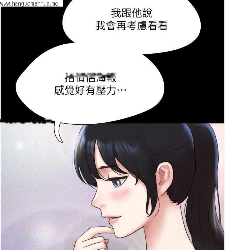 韩国漫画韶恩韩漫_韶恩-第39话-都是仲勋哥的错…!在线免费阅读-韩国漫画-第66张图片