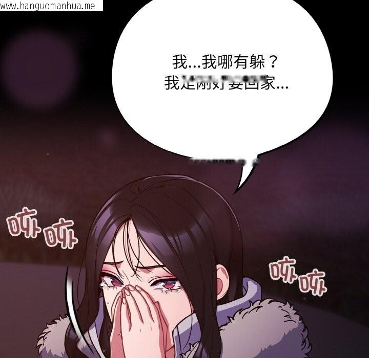 韩国漫画傻瓜病毒韩漫_傻瓜病毒-第11话在线免费阅读-韩国漫画-第73张图片