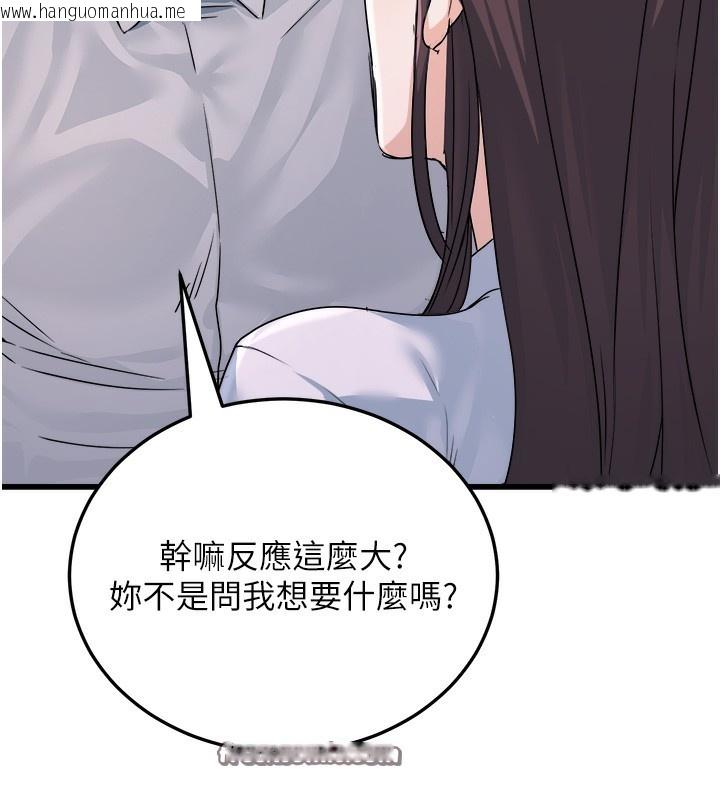 韩国漫画公务员的桃色副业韩漫_公务员的桃色副业-第5话-拿妳的身体来换在线免费阅读-韩国漫画-第165张图片