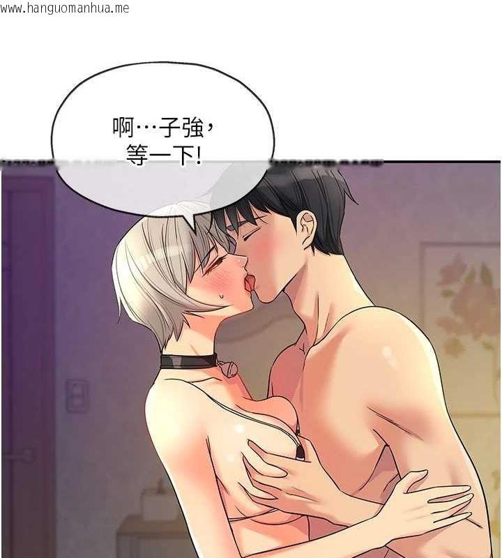 韩国漫画洞洞杂货店韩漫_洞洞杂货店-第119话-母牛极品清枪趴在线免费阅读-韩国漫画-第92张图片
