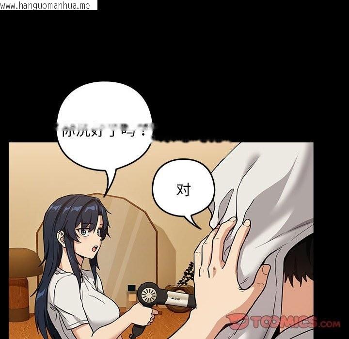 韩国漫画下班后的例行恋爱韩漫_下班后的例行恋爱-第46话在线免费阅读-韩国漫画-第18张图片