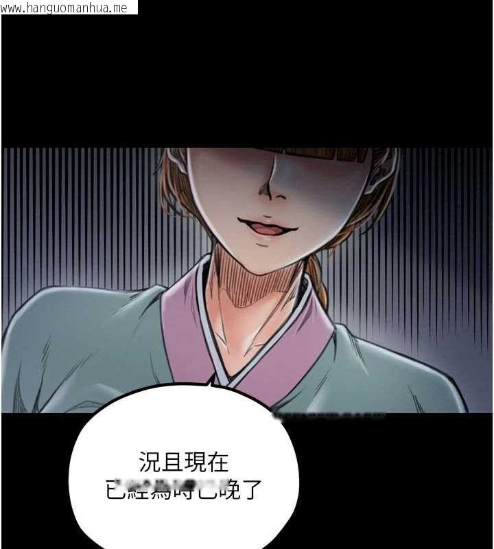 韩国漫画最强家丁韩漫_最强家丁-第27话-老板娘，该还债了吧?在线免费阅读-韩国漫画-第61张图片