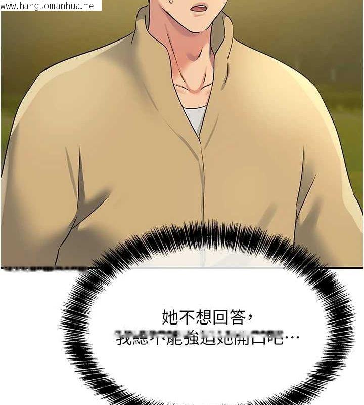 韩国漫画洞洞杂货店韩漫_洞洞杂货店-第119话-母牛极品清枪趴在线免费阅读-韩国漫画-第29张图片