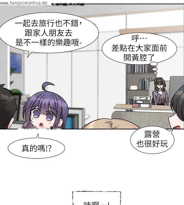 韩国漫画社团学姐韩漫_社团学姐-第211话-李舒欣-今天开始是第1天!在线免费阅读-韩国漫画-第110张图片