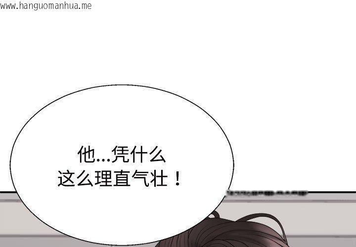 韩国漫画不同寻常的爱韩漫_不同寻常的爱-第39话在线免费阅读-韩国漫画-第1张图片