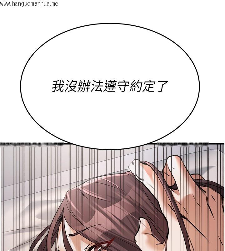 韩国漫画公务员的桃色副业韩漫_公务员的桃色副业-第6话-放入跳蛋妳就会听话了在线免费阅读-韩国漫画-第203张图片