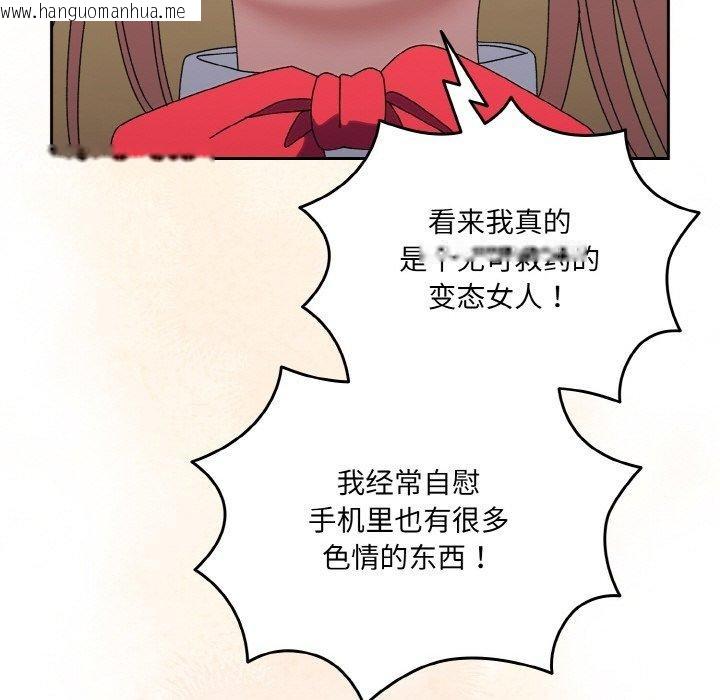 韩国漫画请把女儿交给我/老大!-请把女儿交给我!韩漫_请把女儿交给我/老大!-请把女儿交给我!-第65话在线免费阅读-韩国漫画-第101张图片
