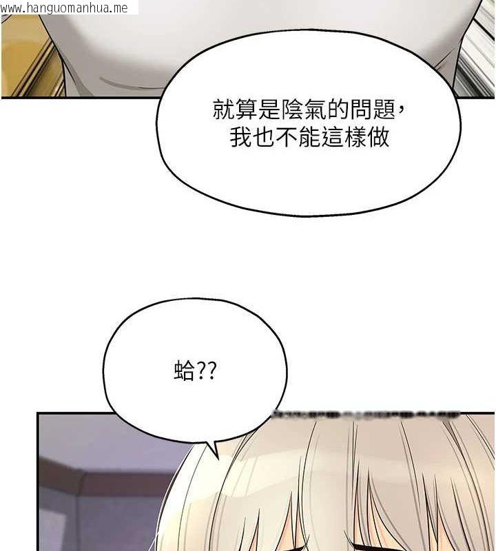 韩国漫画洞洞杂货店韩漫_洞洞杂货店-第119话-母牛极品清枪趴在线免费阅读-韩国漫画-第66张图片