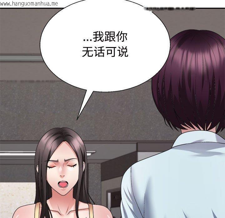 韩国漫画不同寻常的爱韩漫_不同寻常的爱-第39话在线免费阅读-韩国漫画-第21张图片