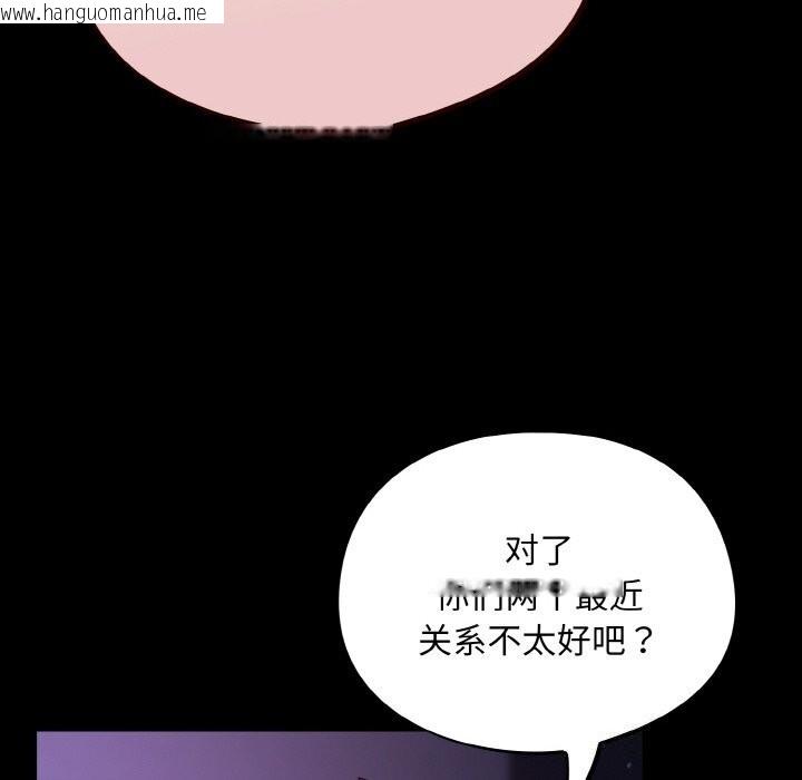 韩国漫画傻瓜病毒韩漫_傻瓜病毒-第11话在线免费阅读-韩国漫画-第106张图片