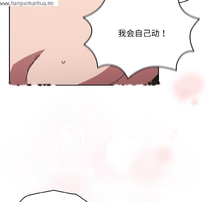 韩国漫画请把女儿交给我/老大!-请把女儿交给我!韩漫_请把女儿交给我/老大!-请把女儿交给我!-第65话在线免费阅读-韩国漫画-第57张图片