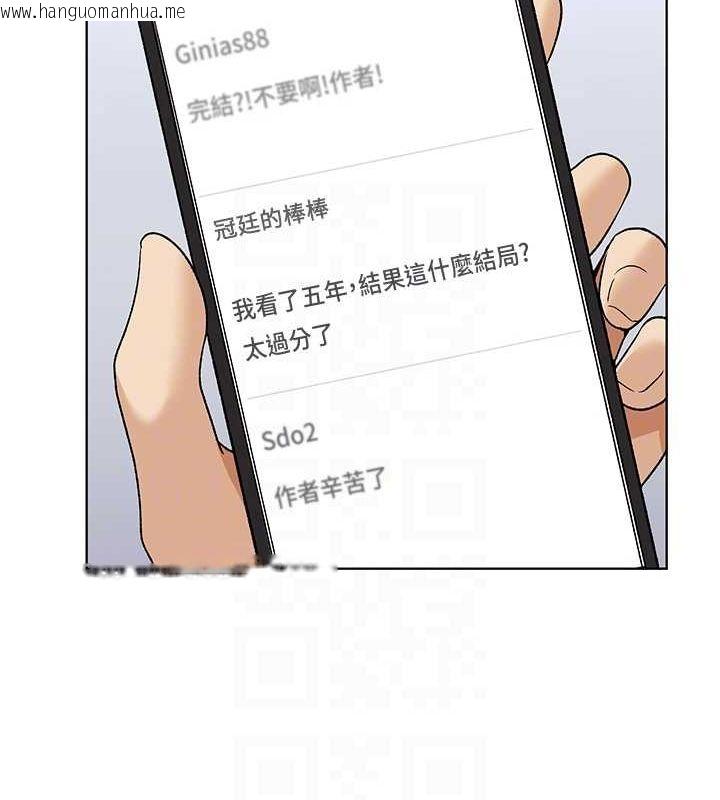 韩国漫画野蛮插画家韩漫_野蛮插画家-最终话-绘制性福的蓝图在线免费阅读-韩国漫画-第92张图片