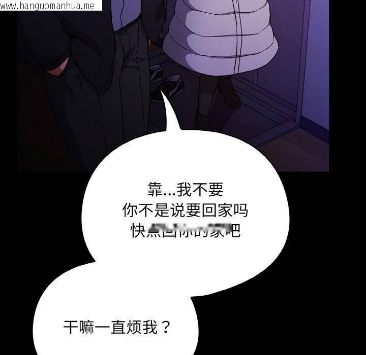 韩国漫画傻瓜病毒韩漫_傻瓜病毒-第11话在线免费阅读-韩国漫画-第91张图片