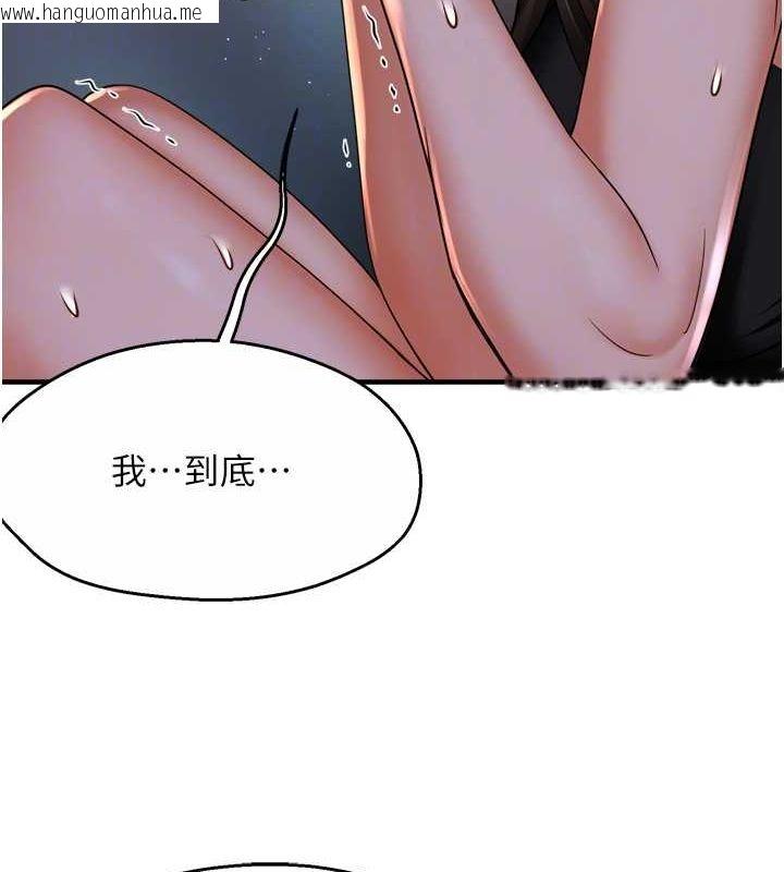 韩国漫画痒乐多阿姨韩漫_痒乐多阿姨-第51话-妈，我有男人了在线免费阅读-韩国漫画-第102张图片