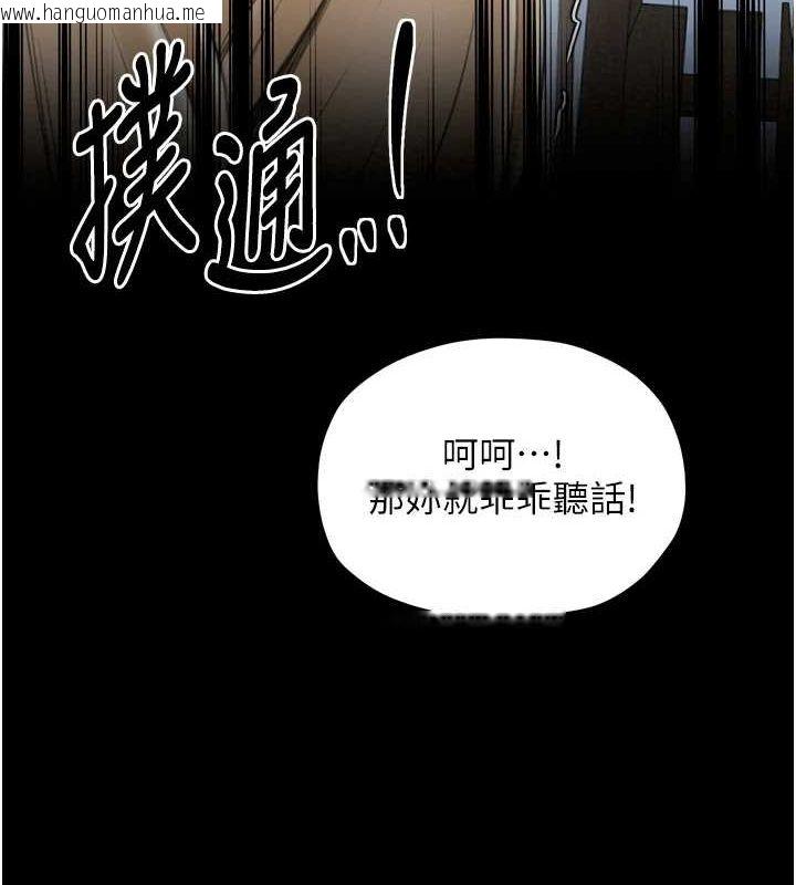 韩国漫画最强家丁韩漫_最强家丁-第27话-老板娘，该还债了吧?在线免费阅读-韩国漫画-第138张图片