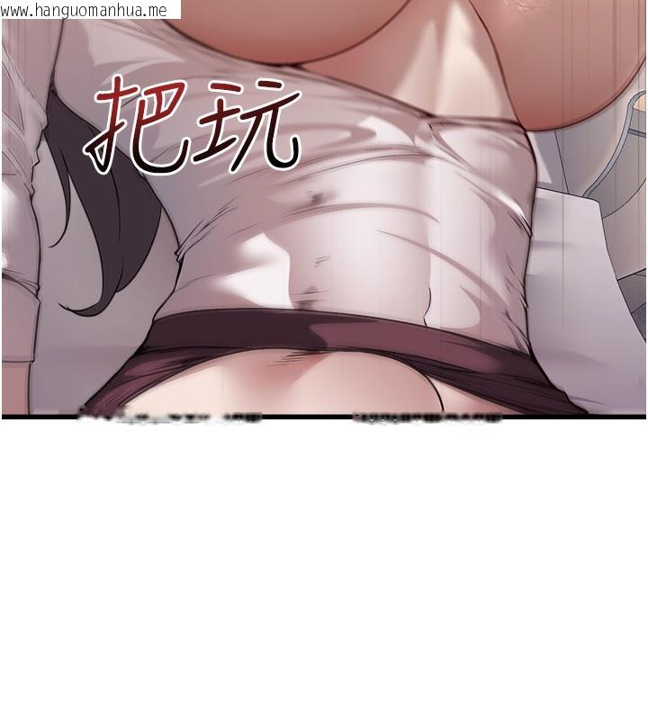 韩国漫画公务员的桃色副业韩漫_公务员的桃色副业-第6话-放入跳蛋妳就会听话了在线免费阅读-韩国漫画-第55张图片
