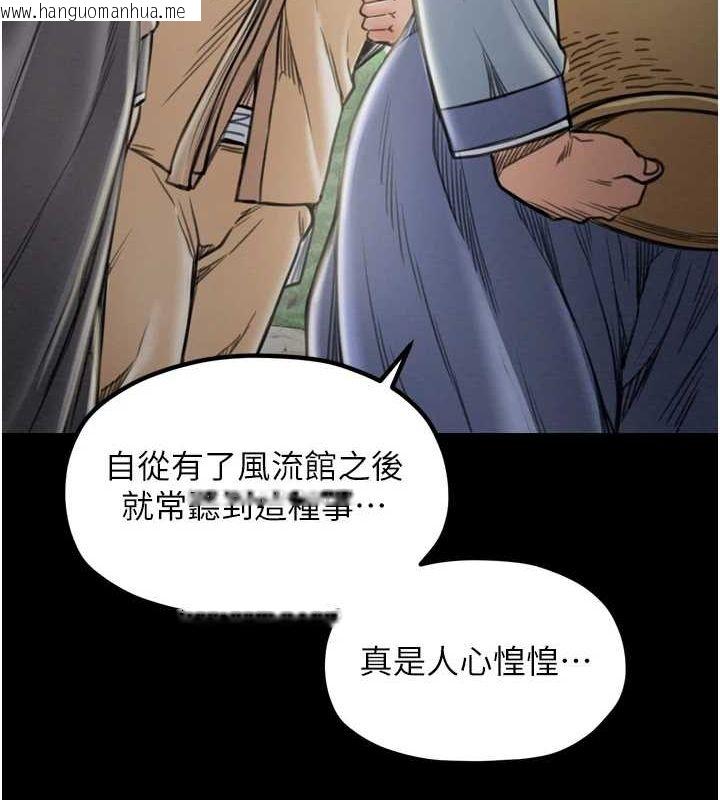 韩国漫画最强家丁韩漫_最强家丁-第27话-老板娘，该还债了吧?在线免费阅读-韩国漫画-第36张图片