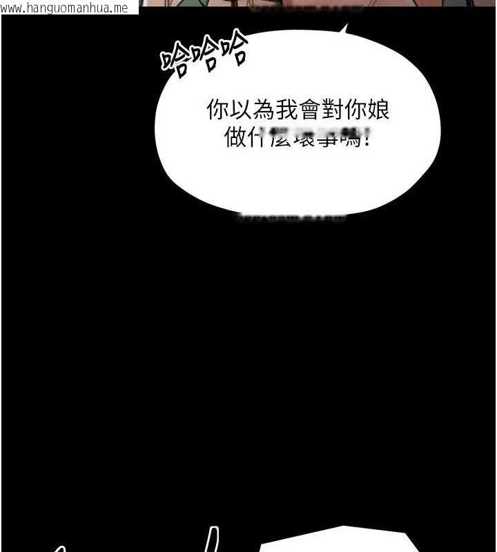 韩国漫画最强家丁韩漫_最强家丁-第27话-老板娘，该还债了吧?在线免费阅读-韩国漫画-第171张图片