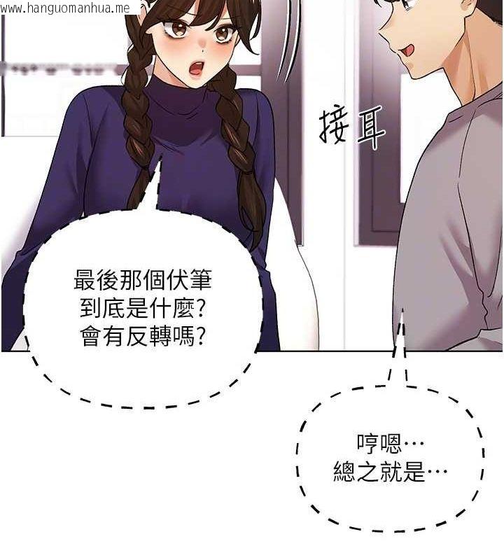 韩国漫画野蛮插画家韩漫_野蛮插画家-最终话-绘制性福的蓝图在线免费阅读-韩国漫画-第62张图片