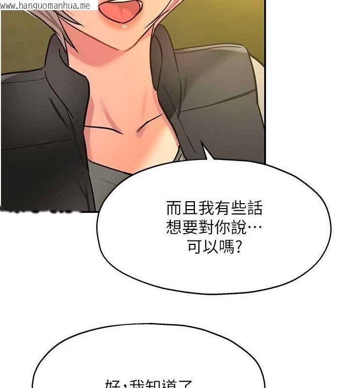韩国漫画洞洞杂货店韩漫_洞洞杂货店-第119话-母牛极品清枪趴在线免费阅读-韩国漫画-第23张图片