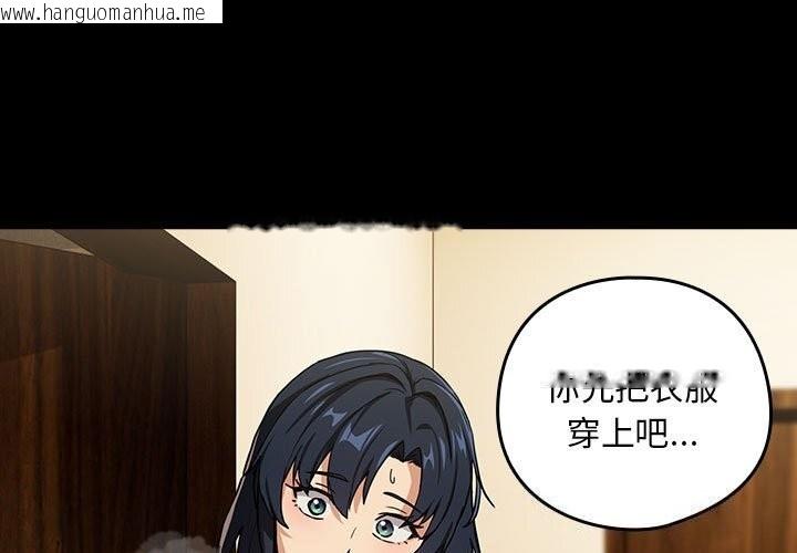 韩国漫画下班后的例行恋爱韩漫_下班后的例行恋爱-第46话在线免费阅读-韩国漫画-第3张图片