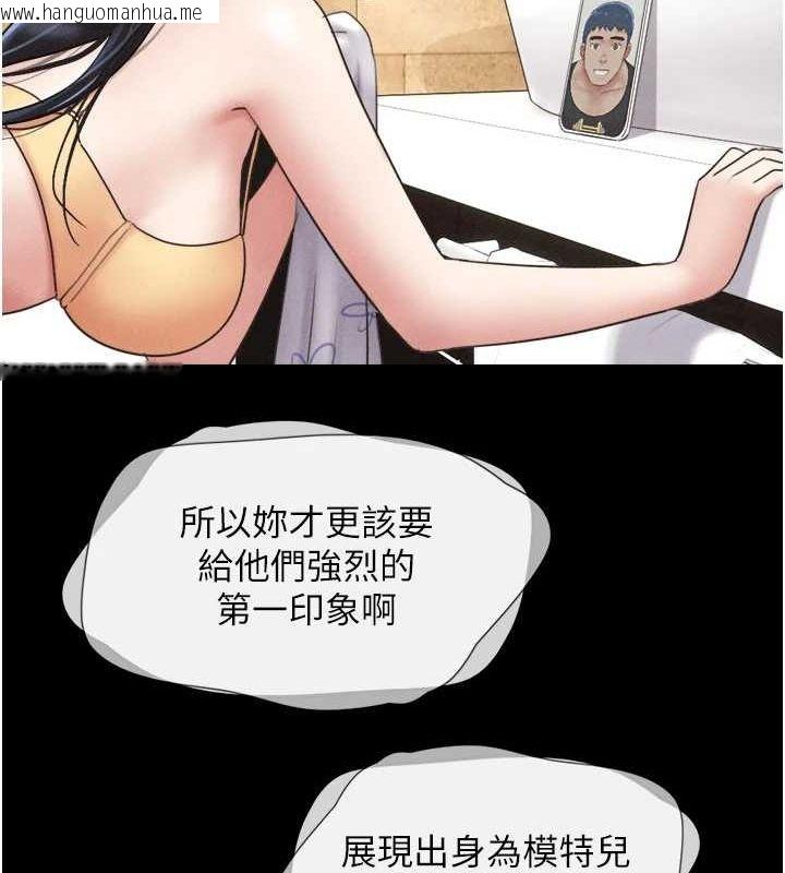韩国漫画韶恩韩漫_韶恩-第39话-都是仲勋哥的错…!在线免费阅读-韩国漫画-第119张图片